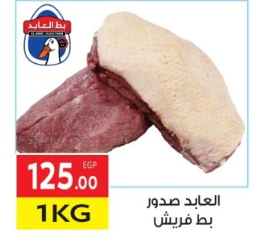 available at المحلاوي ماركت in Egypt - القاهرة