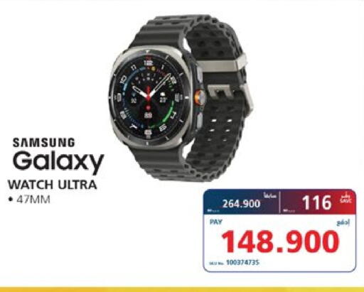 SAMSUNG available at eXtra in Bahrain