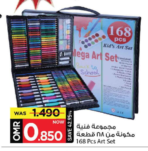 available at MARK & SAVE in Oman - Muscat