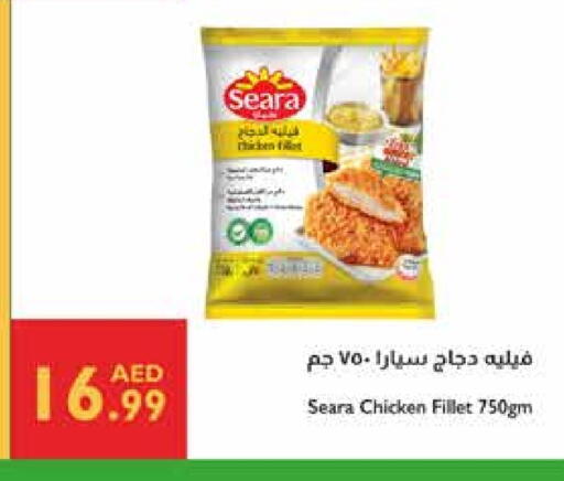 سيارا available at إسطنبول سوبرماركت in الإمارات العربية المتحدة , الامارات - ٱلْعَيْن‎