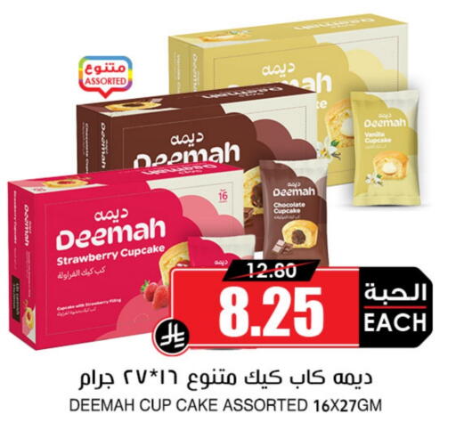 Strawberry Vanilla available at Prime Supermarket in KSA, Saudi Arabia, Saudi - Al Majmaah