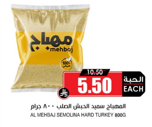 Semolina available at Prime Supermarket in KSA, Saudi Arabia, Saudi - Hail