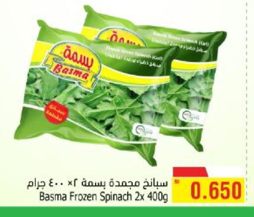 Spinach available at Al Helli in Bahrain