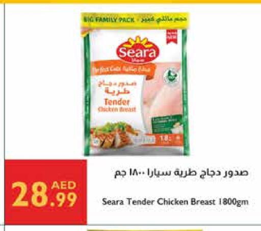 سيارا available at إسطنبول سوبرماركت in الإمارات العربية المتحدة , الامارات - ٱلْعَيْن‎