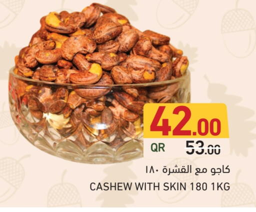 available at Aswaq Ramez in Qatar - Al Rayyan