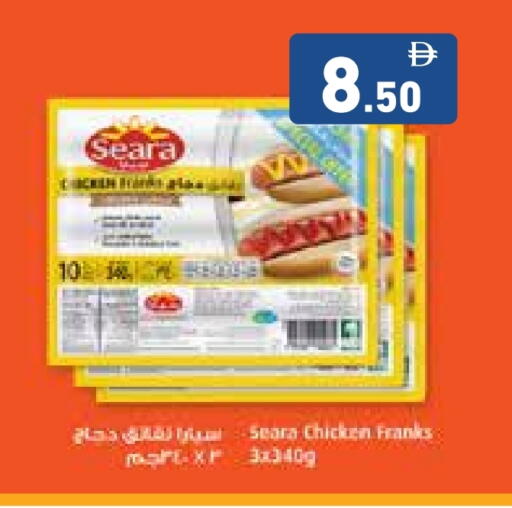 سيارا available at أسواق رامز in الإمارات العربية المتحدة , الامارات - أبو ظبي