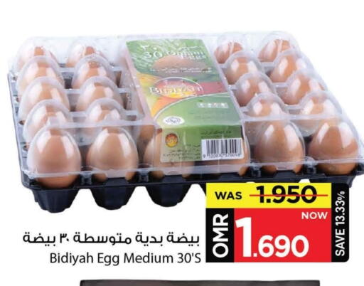 available at مارك & سايف in عُمان - مسقط‎
