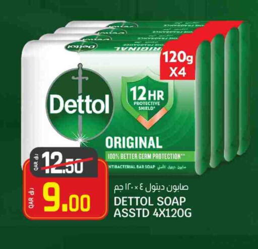 DETTOL available at Saudia Hypermarket in Qatar - Al Rayyan