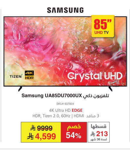 SAMSUNG available at Jarir Bookstore in KSA, Saudi Arabia, Saudi - Al Khobar