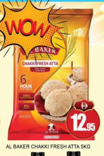AL BAKER Wheat Flour available at Lucky Center in UAE - Sharjah / Ajman