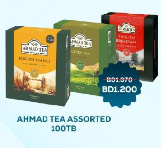 أحمد تي available at أسواق الحلي in البحرين