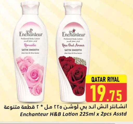 إنشانتر available at دانة هايبرماركت in قطر - الخور