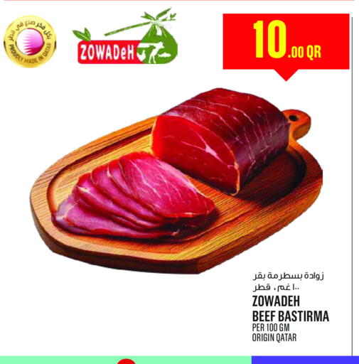 Beef available at Monoprix in Qatar - Al Daayen