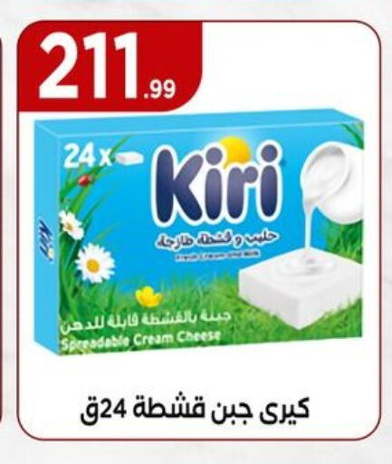 كيري جبنة كريمية available at مارت فيل in Egypt - القاهرة