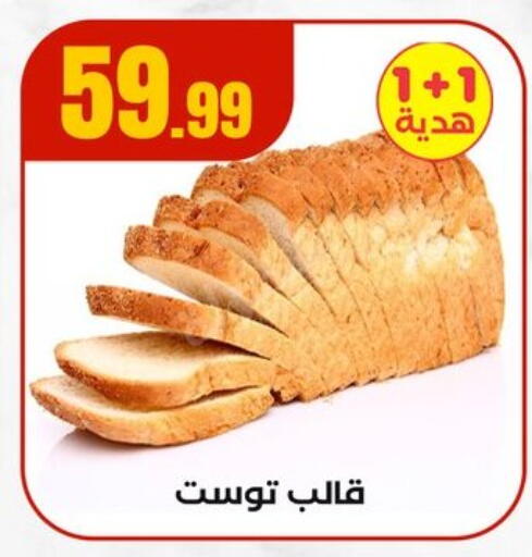 available at MartVille in Egypt - Cairo