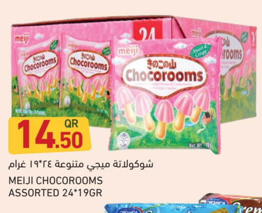 available at Aswaq Ramez in Qatar - Al Daayen