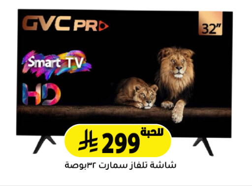 Smart TV available at Family Discount in KSA, Saudi Arabia, Saudi - Riyadh