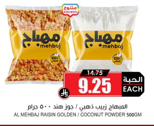 Coconut available at أسواق النخبة in مملكة العربية السعودية, السعودية, سعودية - عنيزة