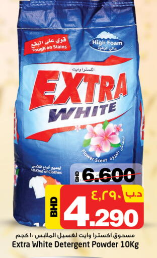 EXTRA WHITE Detergent available at NESTO  in Bahrain