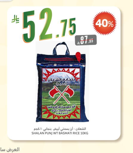 Basmati / Biryani Rice available at Al Raya in KSA, Saudi Arabia, Saudi - Al Qunfudhah
