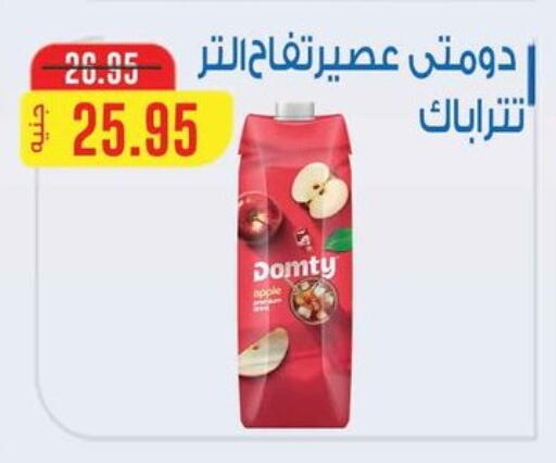 دومتي available at أبو صالح ألبان ماركت in Egypt - القاهرة