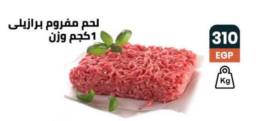 اللحوم الطازجة والمبردة in عرفة ماركت, Egypt Offers - Egypt available at عرفة ماركت in Egypt - القاهرة