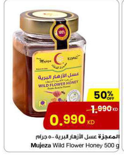 عسل available at مركز سلطان in الكويت - محافظة الجهراء