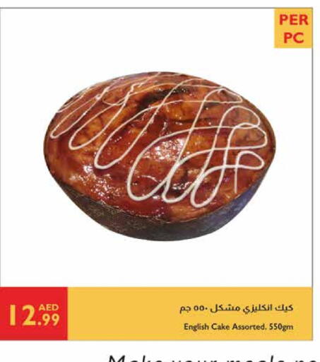 الكيك والمعجنات in إسطنبول سوبرماركت, UAE Offers - الإمارات العربية المتحدة available at إسطنبول سوبرماركت in الإمارات العربية المتحدة , الامارات - رَأْس ٱلْخَيْمَة