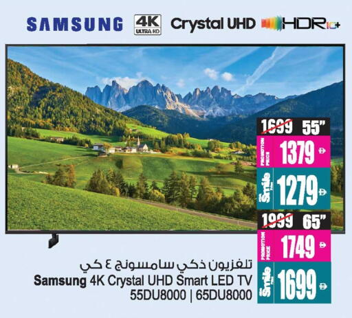 سامسونج تلفاز ذكي available at أنصار جاليري in الإمارات العربية المتحدة , الامارات - دبي