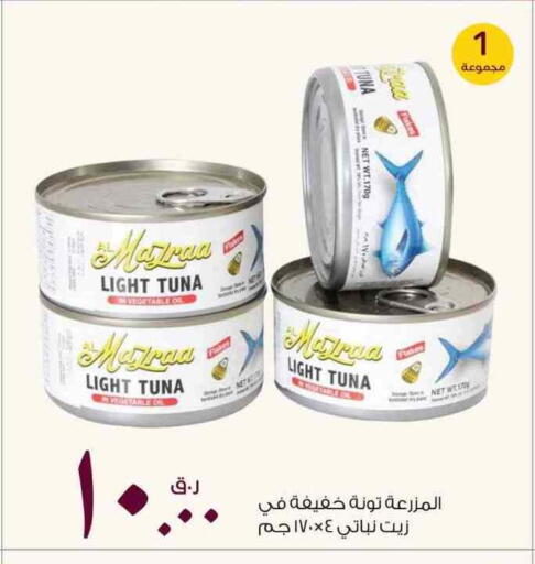 أغذية معلبة ومغلفة in روابي هايبرماركت, قطر Offers - قطر تونة - معلب available at روابي هايبرماركت in قطر - الشحانية
