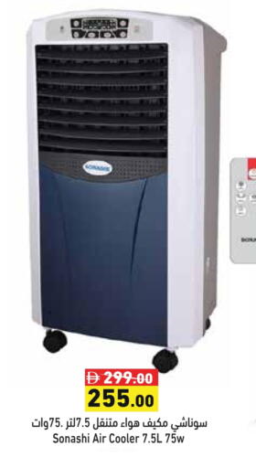 Small Appliances in Aswaq Ramez, UAE Offers - United Arab Emirates SONASHI Air Cooler available at Aswaq Ramez in UAE - Dubai