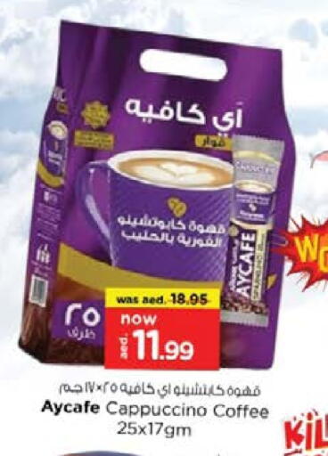 Coffee available at Nesto Hypermarket in UAE - Umm al Quwain