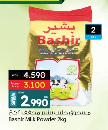 BASHIR Milk Powder available at Ansar Gallery in Bahrain