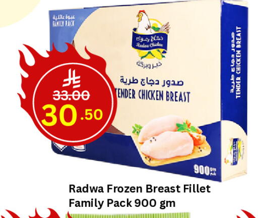 Chicken Fillet available at Surat Jeddah Markets in KSA, Saudi Arabia, Saudi - Jeddah