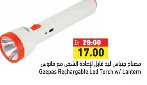 جيباس available at أسواق رامز in الإمارات العربية المتحدة , الامارات - رَأْس ٱلْخَيْمَة