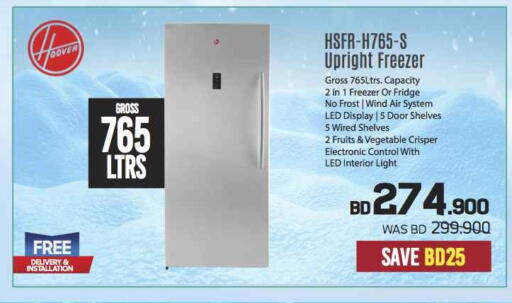 Refrigerator available at Sharaf DG in Bahrain