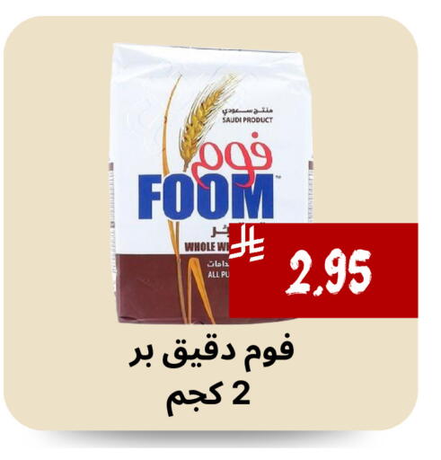 Flour & Baking Supplies in Mahasen Central Markets, Saudi Arabia Offers - Saudi Arabia available at Mahasen Central Markets in KSA, Saudi Arabia, Saudi - Al Hasa