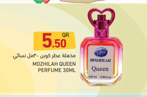 available at أسواق رامز in قطر - الخور