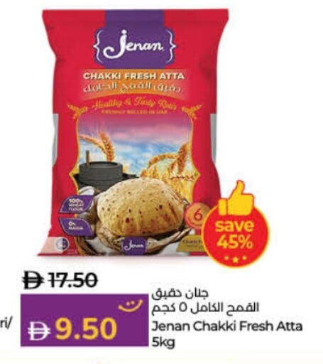 جنان طحين القمح available at لولو هايبرماركت in الإمارات العربية المتحدة , الامارات - أم القيوين‎
