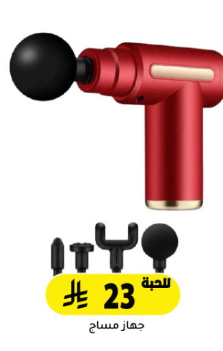 available at تخفيضات العائلة in مملكة العربية السعودية, السعودية, سعودية - الرياض
