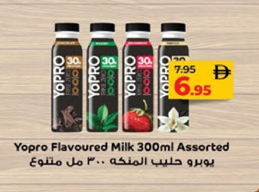 Flavoured Milk available at Lulu Hypermarket in UAE - Al Ain