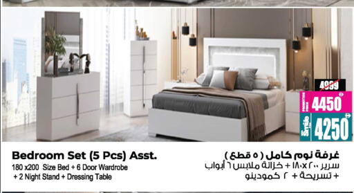 Furniture in Ansar Mall, UAE Offers - United Arab Emirates available at Ansar Mall in UAE - Sharjah / Ajman