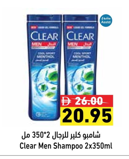 CLEAR Shampoo / Conditioner available at Aswaq Ramez in UAE - Ras al Khaimah