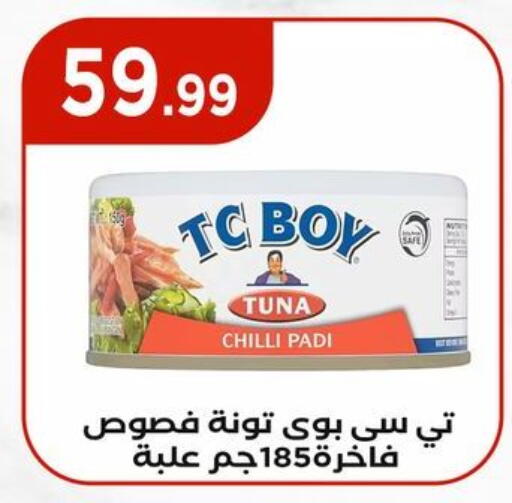 Tuna - Canned available at MartVille in Egypt - Cairo