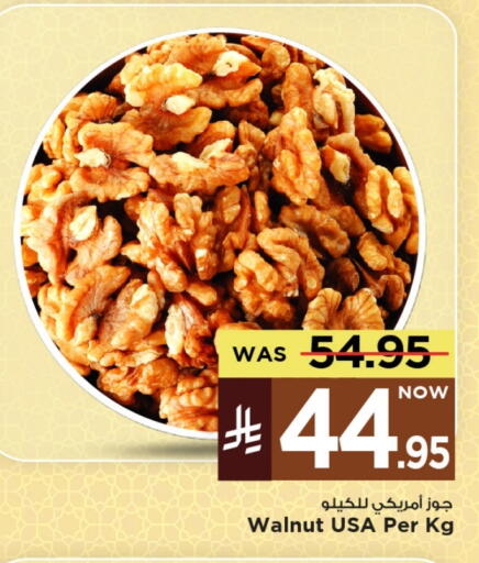 available at Mark & Save in KSA, Saudi Arabia, Saudi - Al Khobar