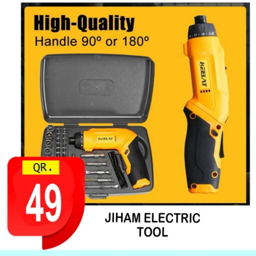 available at باش تك كمبيوتر سنتر in قطر - الخور
