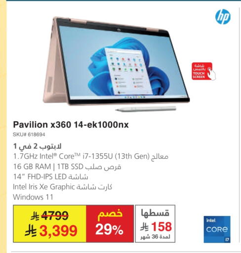 إتش بي لابتوب available at مكتبة جرير in مملكة العربية السعودية, السعودية, سعودية - الخبر‎