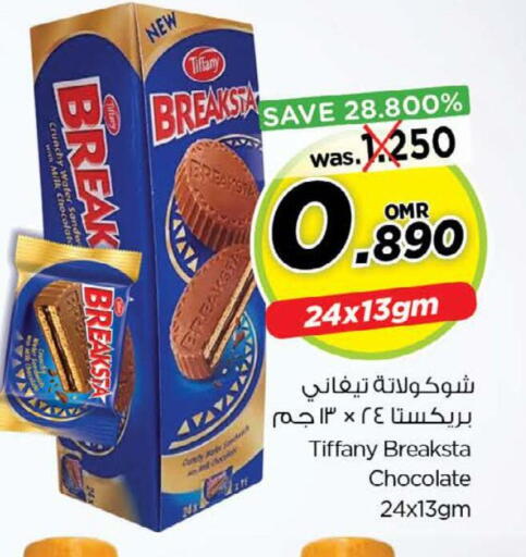 TIFFANY available at Nesto Hyper Market   in Oman - Muscat