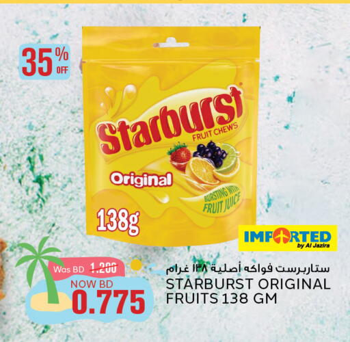available at الجزيرة سوبرماركت in البحرين