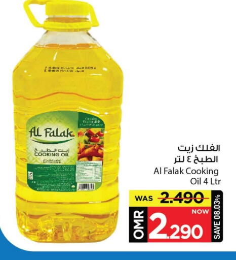 Cooking Oil available at MARK & SAVE in Oman - Muscat